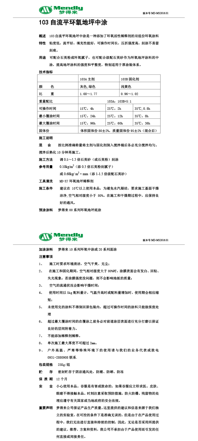 自流平齐干却勒街道齐干却勒街道环氧地坪中涂